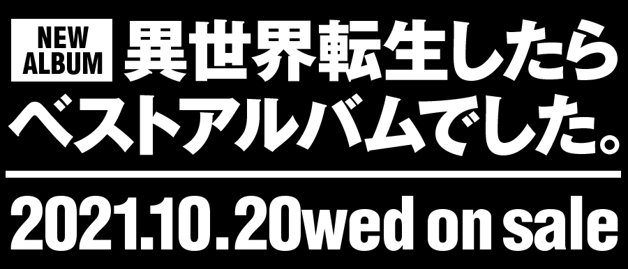 岸田教団 The明星ロケッツ Official Website 岸田教団 The明星ロケッツ Official Website